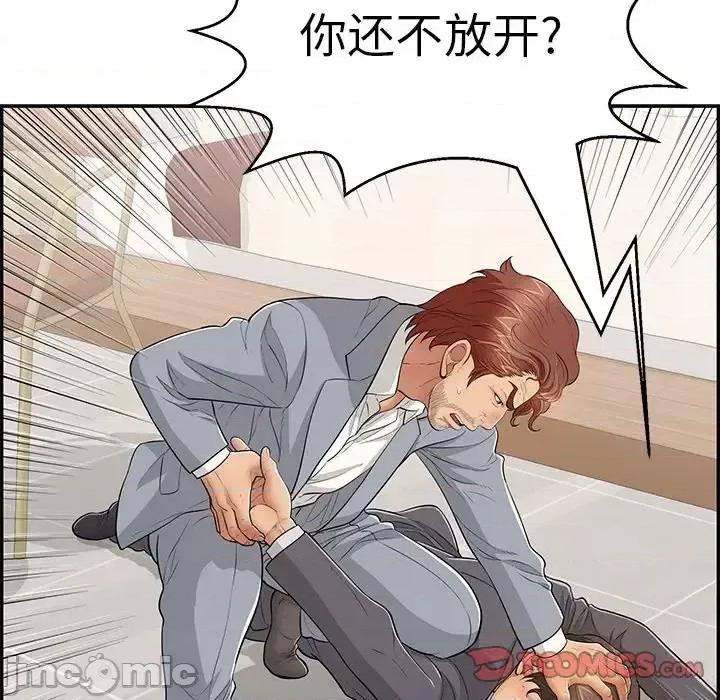 致命的你 致命的你第 103 话 第15页