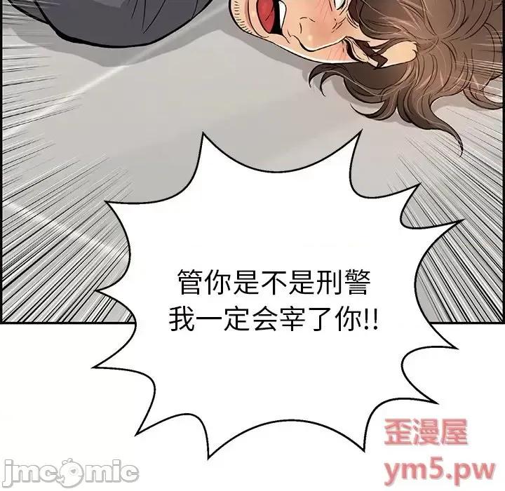 致命的你 致命的你第 103 话 第20页