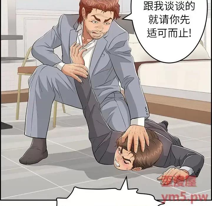 致命的你 致命的你第 103 话 第22页