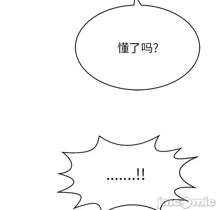 致命的你 致命的你第 103 话 第25页