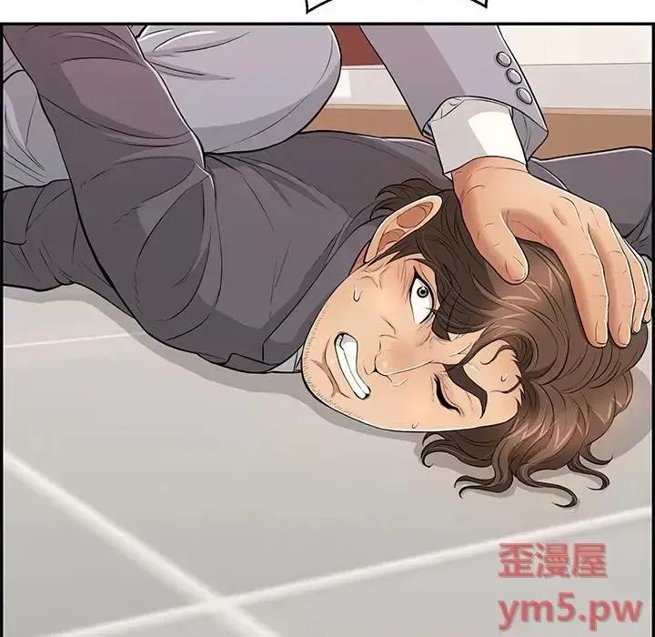 致命的你 致命的你第 103 话 第26页