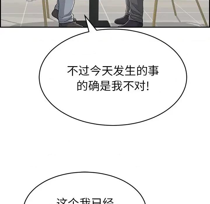 致命的你 致命的你第 103 话 第31页