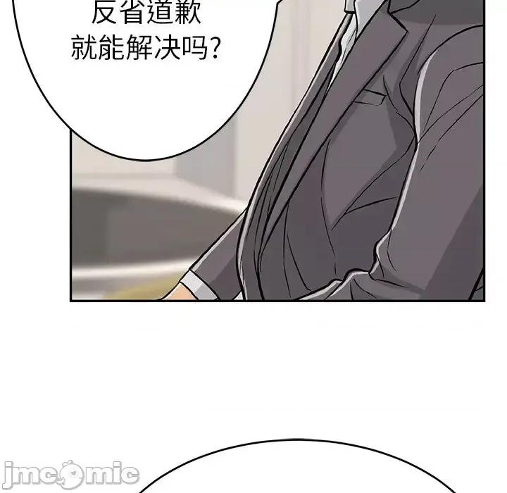 致命的你 致命的你第 103 话 第35页