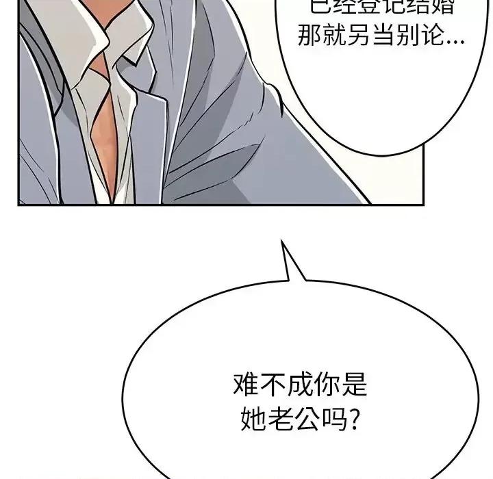 致命的你 致命的你第 103 话 第54页