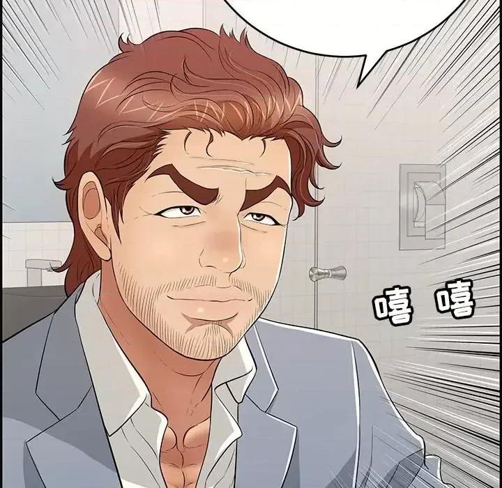 致命的你 致命的你第 103 话 第58页