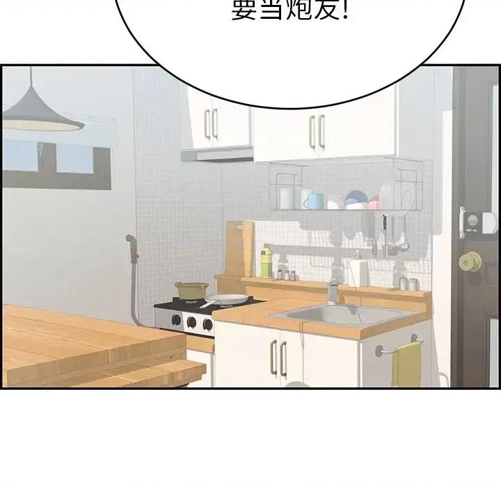 致命的你 致命的你第 103 话 第62页