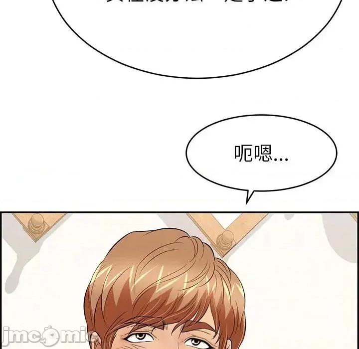 致命的你 致命的你第 103 话 第65页
