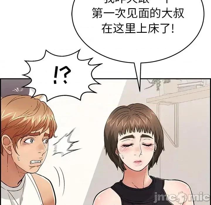 致命的你 致命的你第 103 话 第80页