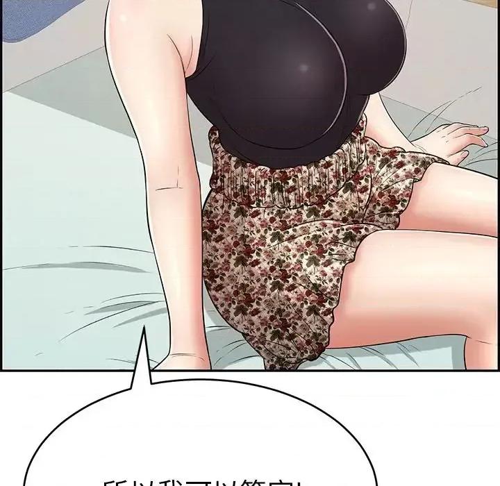 致命的你 致命的你第 103 话 第112页