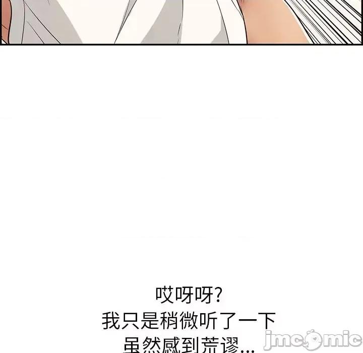 致命的你 致命的你第 103 话 第115页