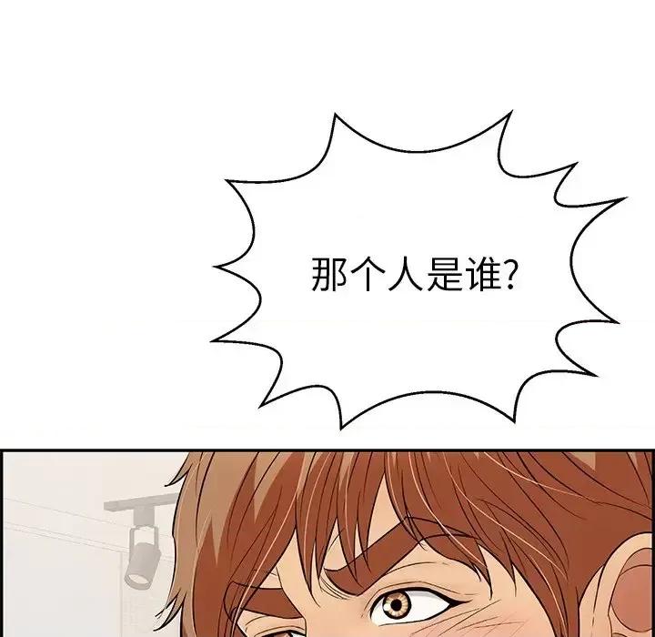 致命的你 致命的你第 103 话 第118页