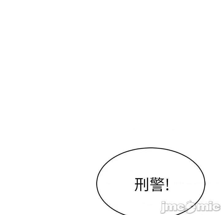 致命的你 致命的你第 103 话 第120页