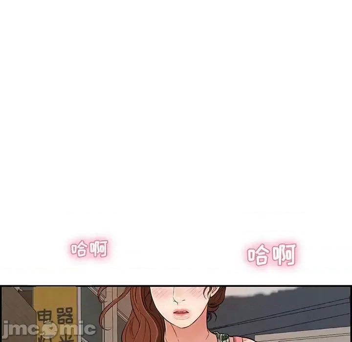 致命的你 致命的你第 103 话 第140页
