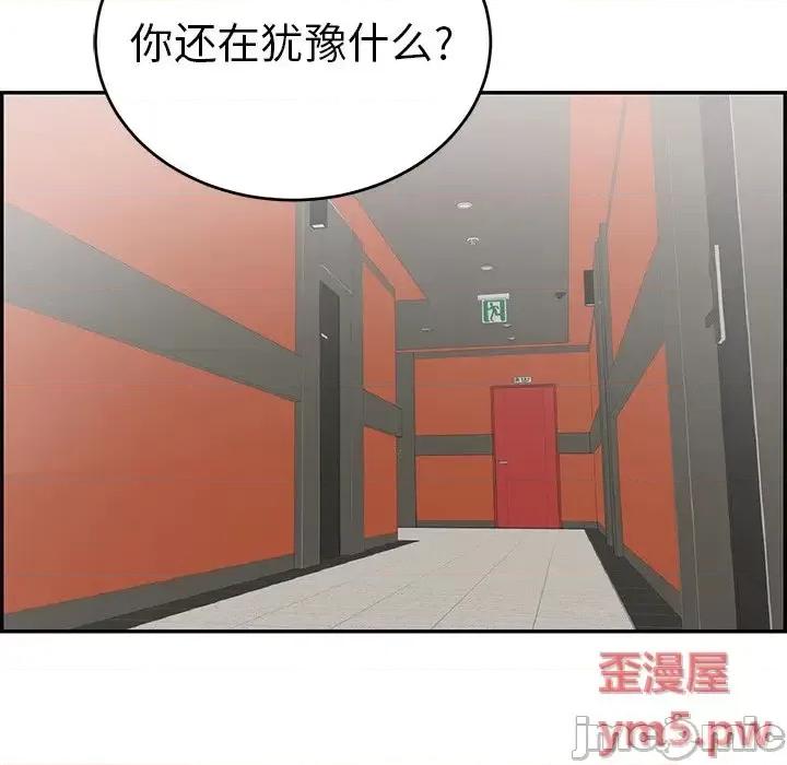 致命的你 致命的你第 104 话 第85页