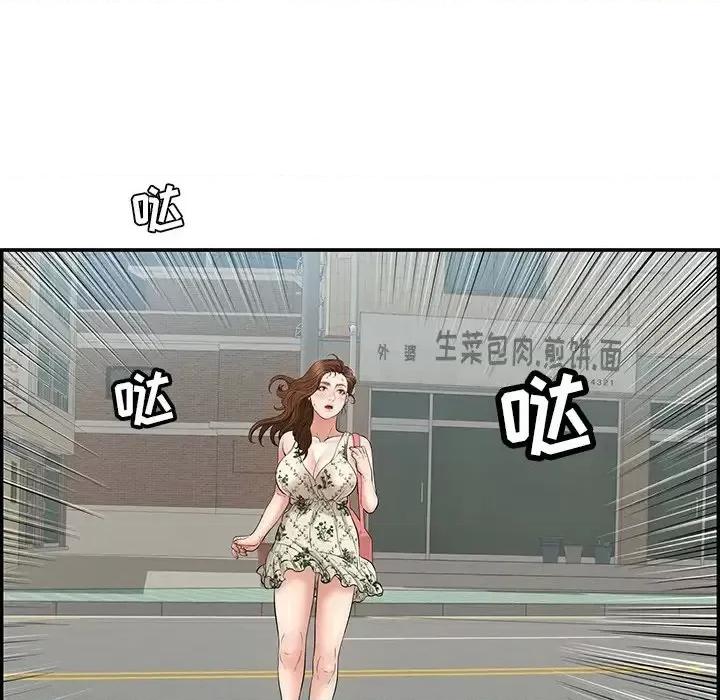 致命的你 致命的你第 104 话 第133页