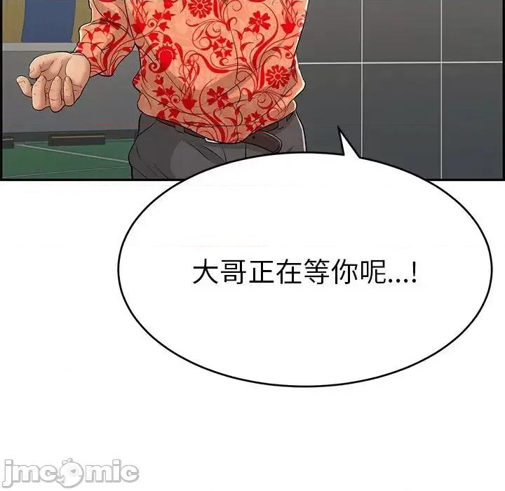 致命的你 致命的你第 104 话 第145页