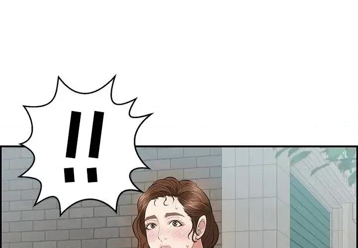 致命的你 致命的你第 105 话 第1页