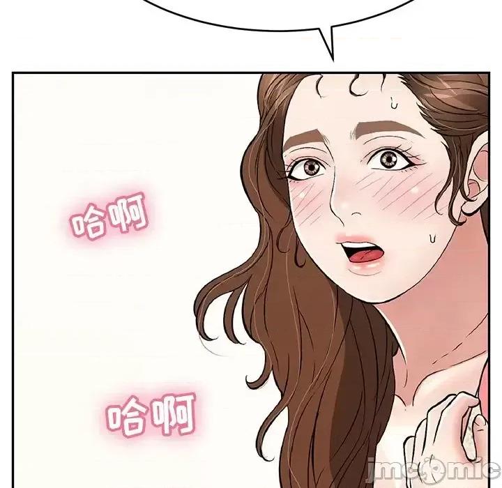 致命的你 致命的你第 105 话 第5页