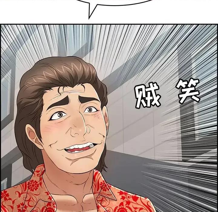 致命的你 致命的你第 105 话 第7页