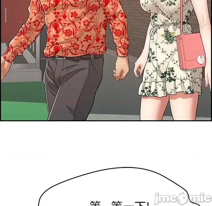 致命的你 致命的你第 105 话 第15页