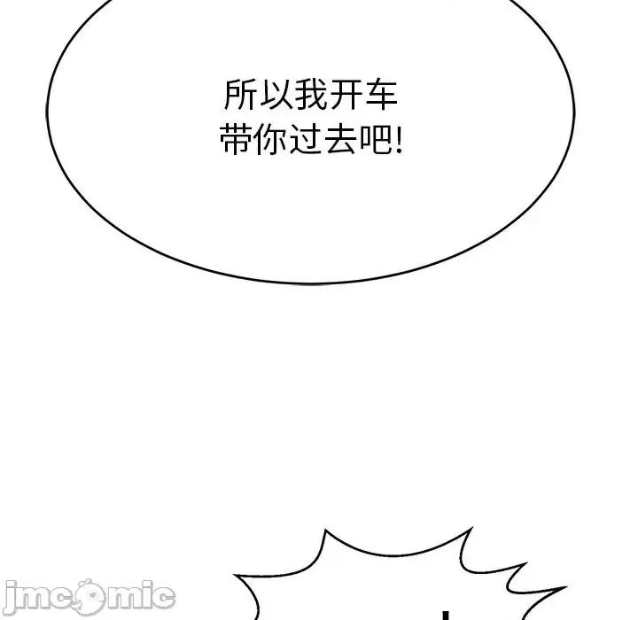 致命的你 致命的你第 105 话 第20页