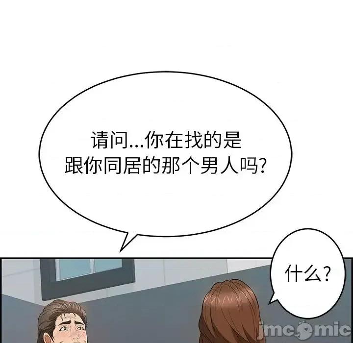 致命的你 致命的你第 105 话 第25页