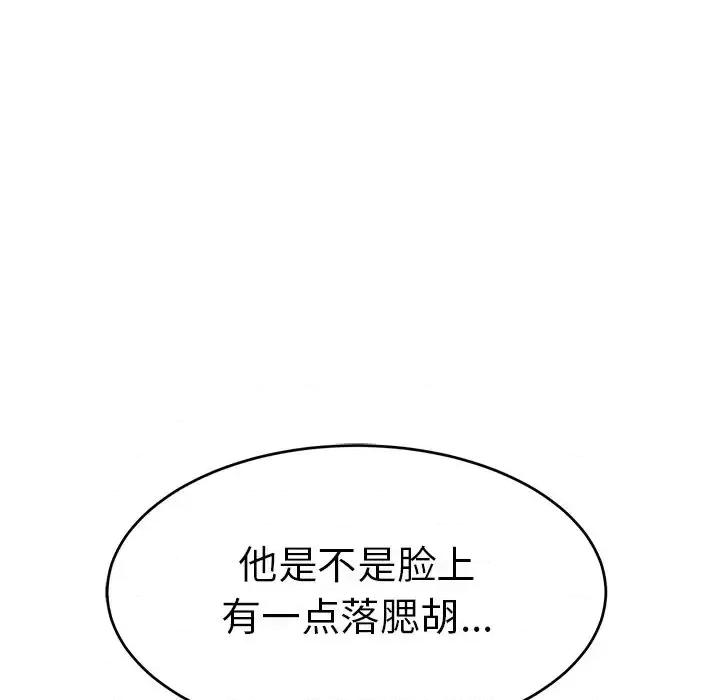 致命的你 致命的你第 105 话 第27页