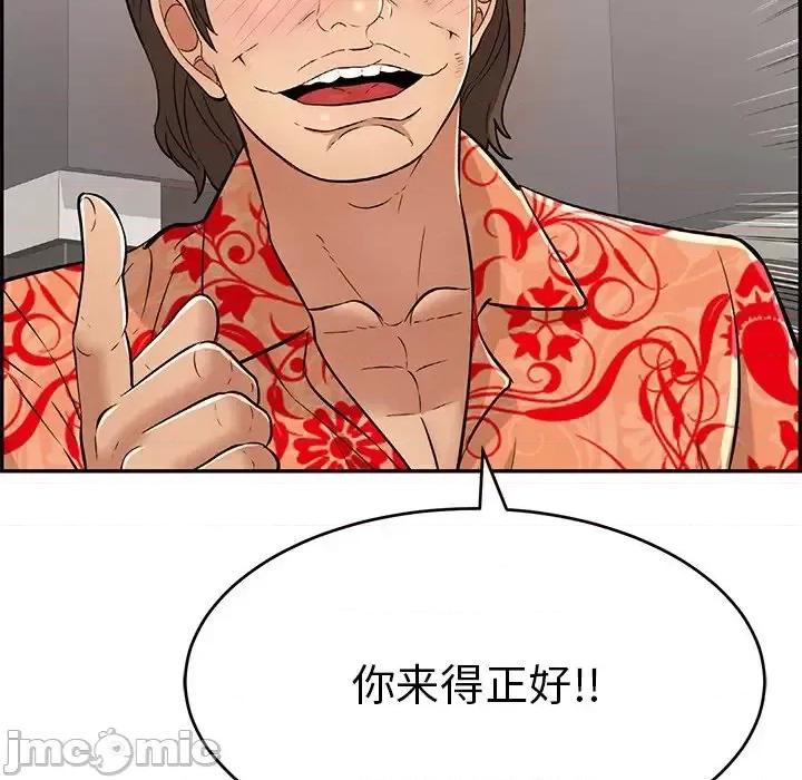 致命的你 致命的你第 105 话 第35页