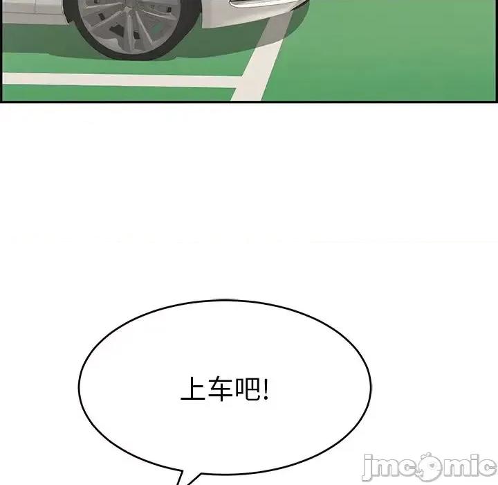 致命的你 致命的你第 105 话 第40页