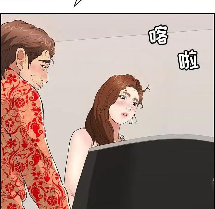 致命的你 致命的你第 105 话 第41页