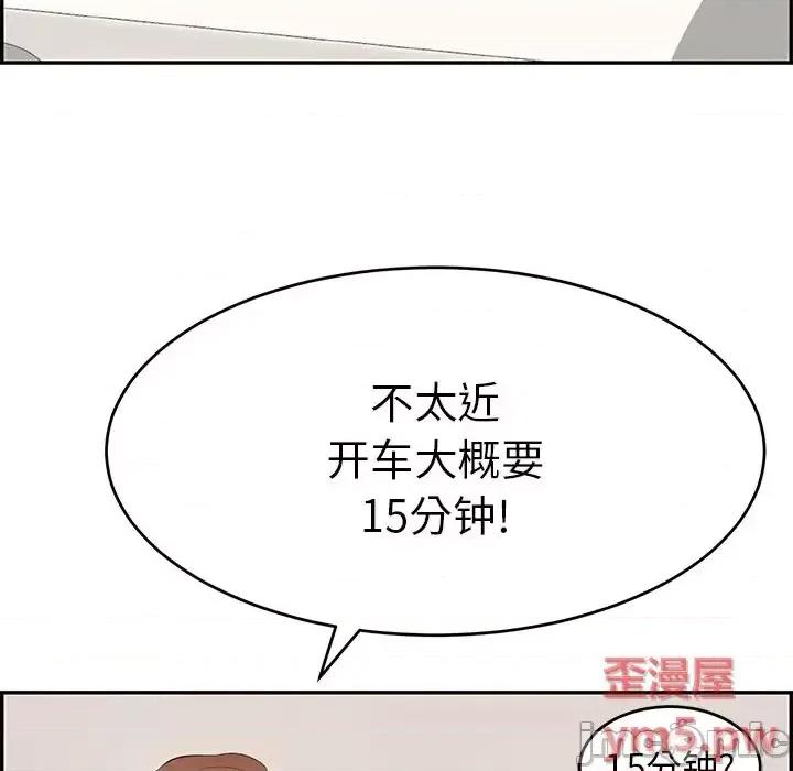 致命的你 致命的你第 105 话 第45页