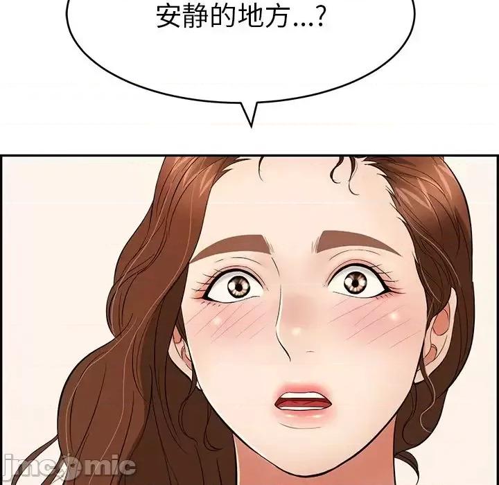 致命的你 致命的你第 105 话 第50页