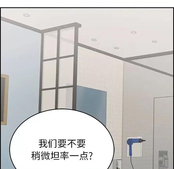 致命的你 致命的你第 105 话 第54页