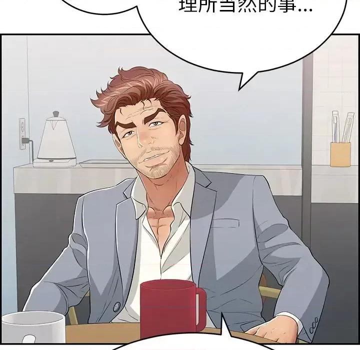 致命的你 致命的你第 105 话 第62页