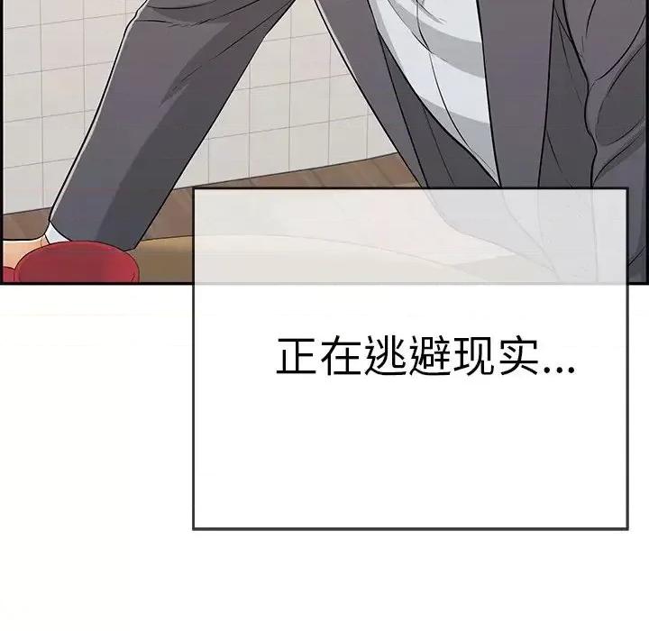 致命的你 致命的你第 105 话 第74页