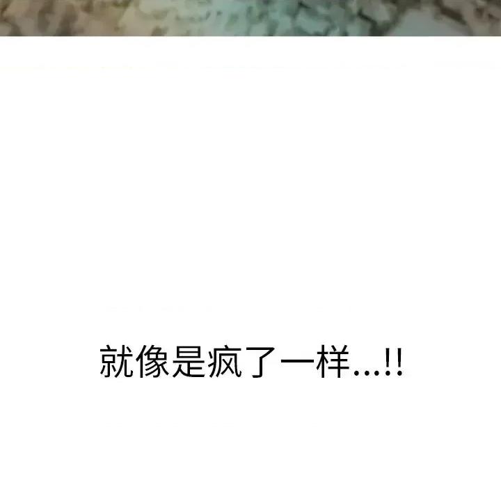 致命的你 致命的你第 105 话 第82页