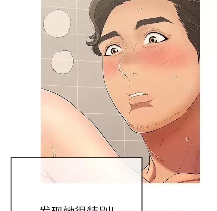 致命的你 致命的你第 105 话 第88页