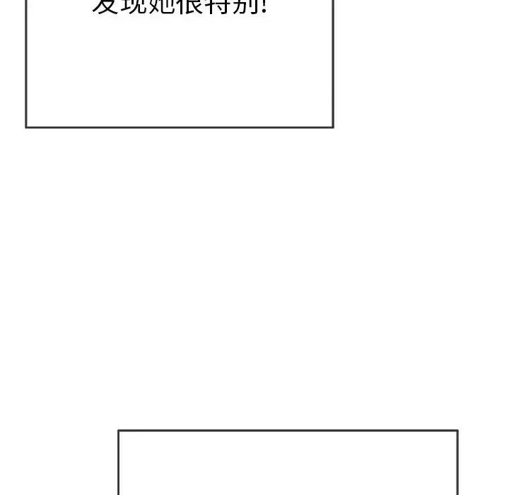 致命的你 致命的你第 105 话 第89页