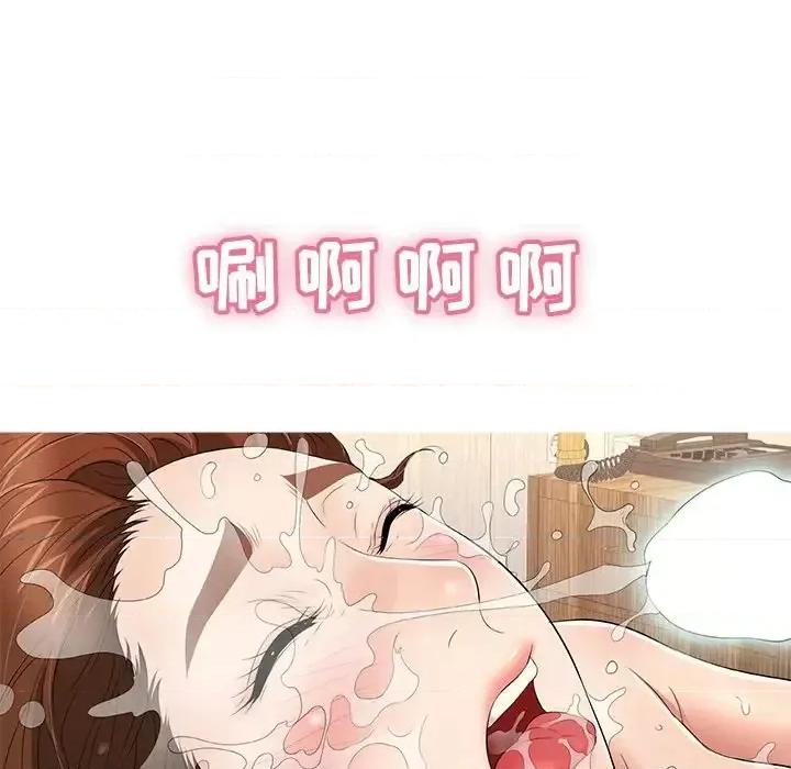致命的你 致命的你第 105 话 第98页