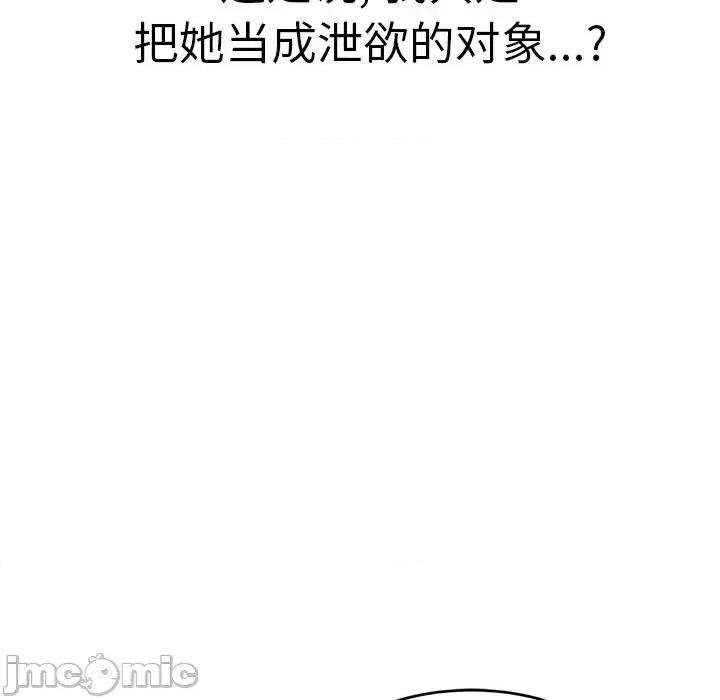 致命的你 致命的你第 105 话 第125页