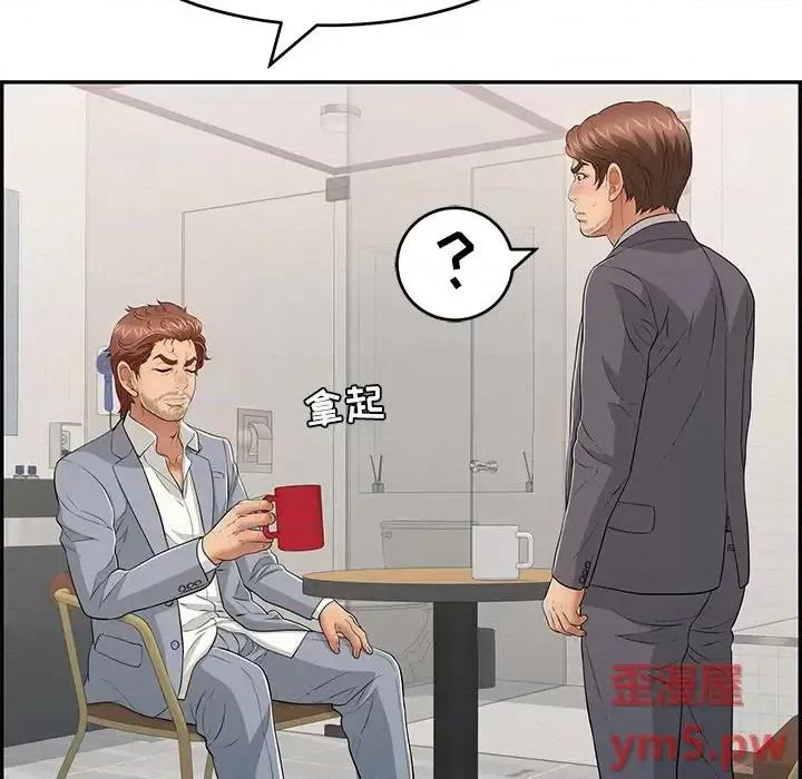 致命的你 致命的你第 105 话 第128页