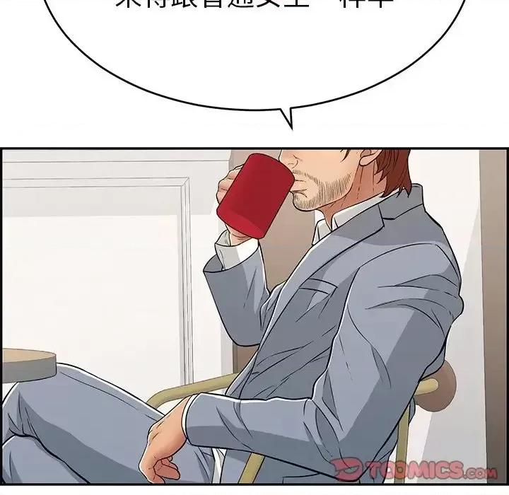 致命的你 致命的你第 105 话 第138页