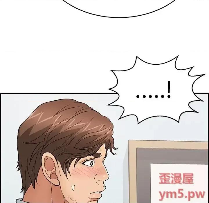致命的你 致命的你第 105 话 第144页
