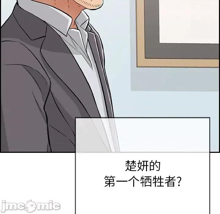 致命的你 致命的你第 105 话 第145页