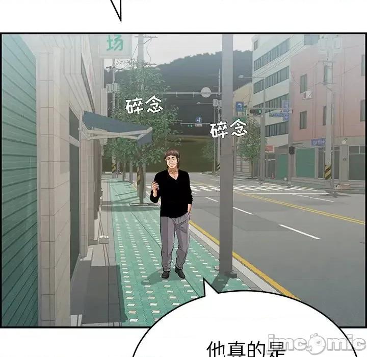 致命的你 致命的你第 105 话 第155页