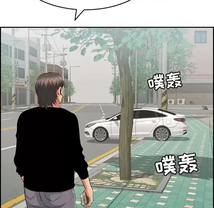致命的你 致命的你第 105 话 第157页