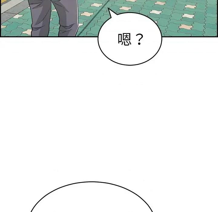 致命的你 致命的你第 105 话 第158页