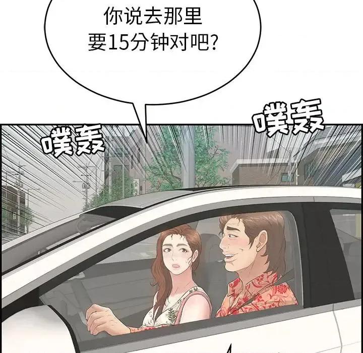 致命的你 致命的你第 105 话 第159页