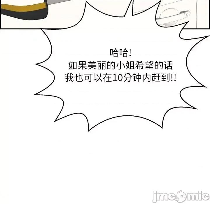 致命的你 致命的你第 105 话 第160页