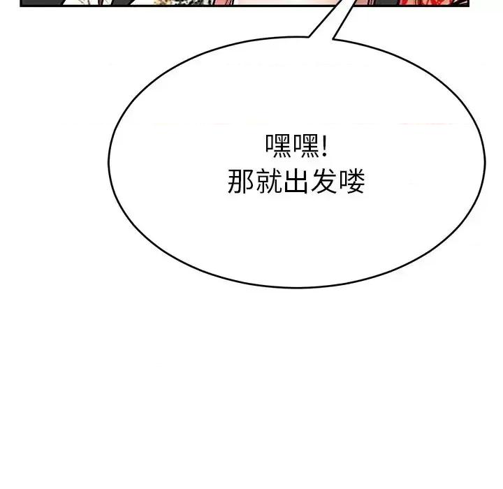 致命的你 致命的你第 105 话 第162页